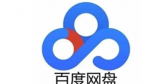 《百度網(wǎng)盤》2023年6月最新兌換碼