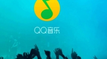 《qq音樂》vip賬號共享2023年6月17日分享
