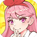 想和女神獨(dú)處