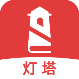 燈塔小說(shuō)最新版